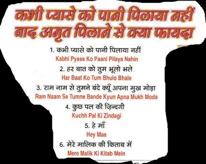 Kabhi Pyase Ko Paani Pilaya Nahin Hamara Forums hamara forums