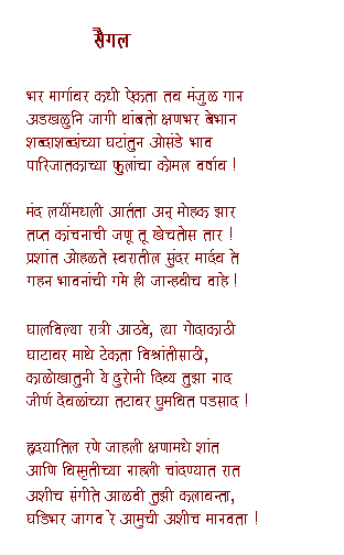 Marathi Prem Kavita. i found this marathi poem