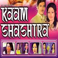 Kaam Shastra (1975) SL YT BW - Ramesh Arora, Alka, Bindu, Helen