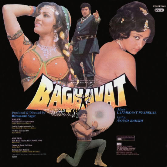 Baghawat 1982